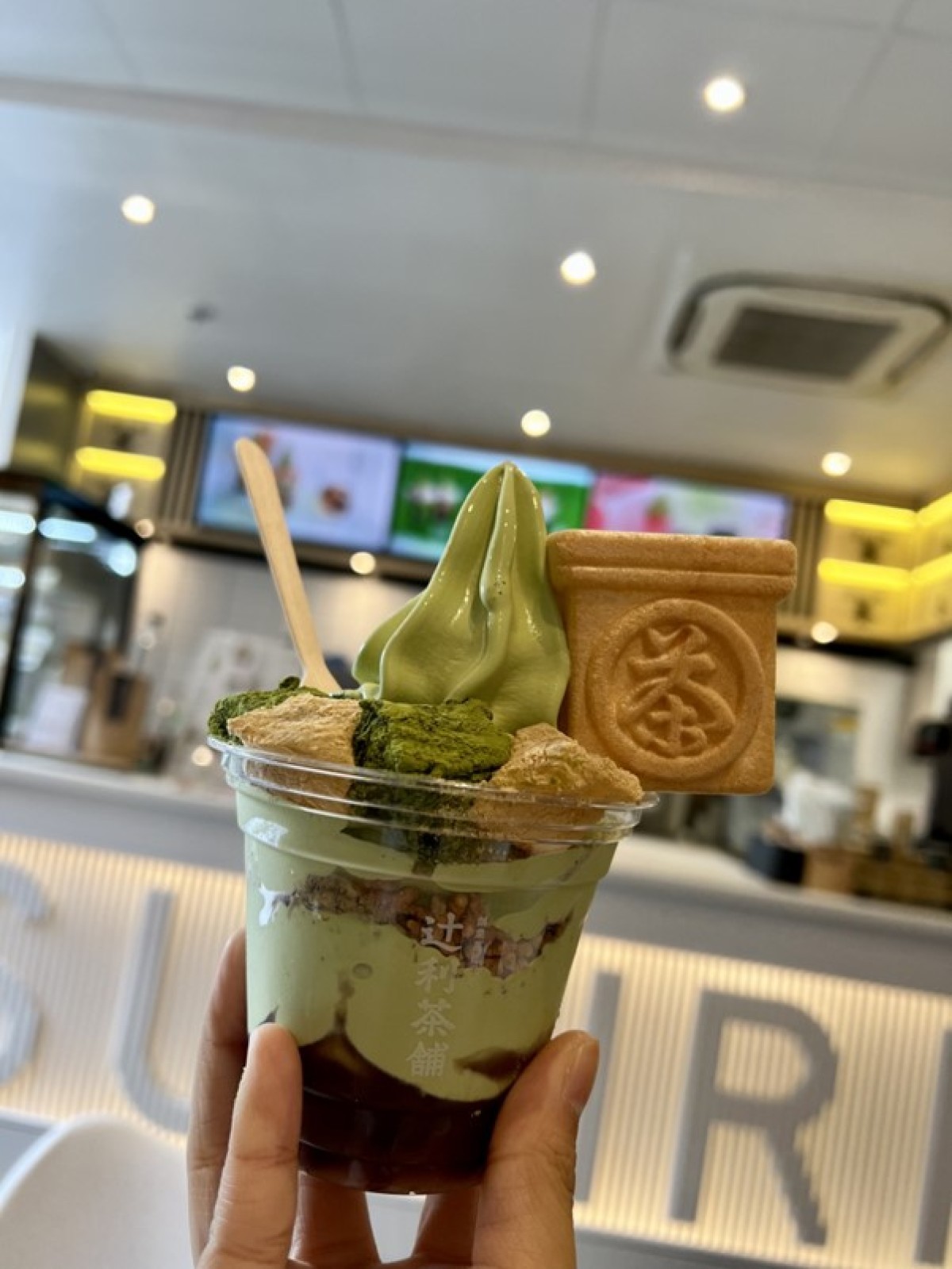 Tsujiri
